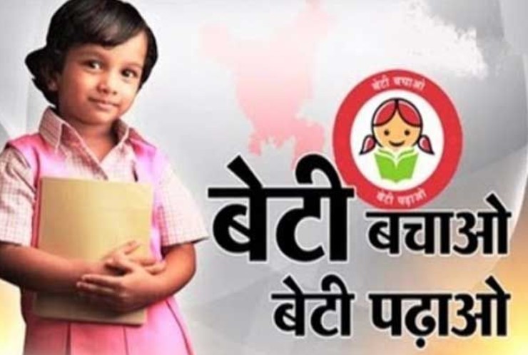 Project Beti Padhao Beti Badhao